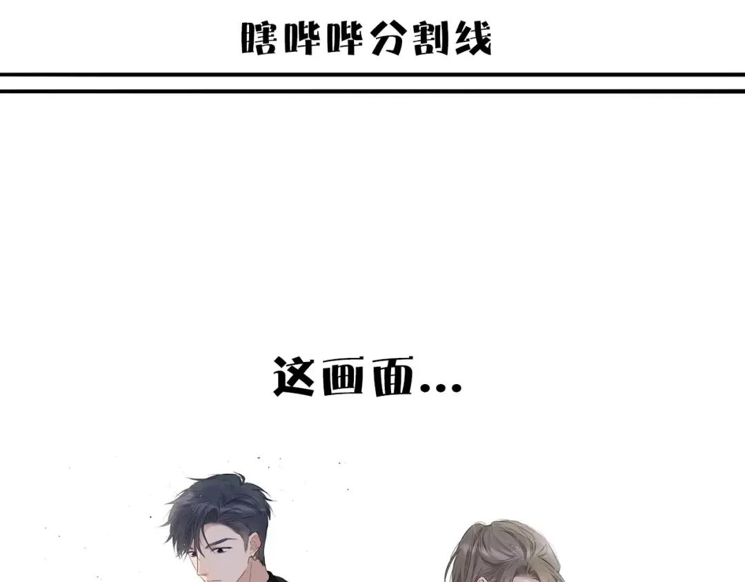 第10话 最强练习生？ 第114页