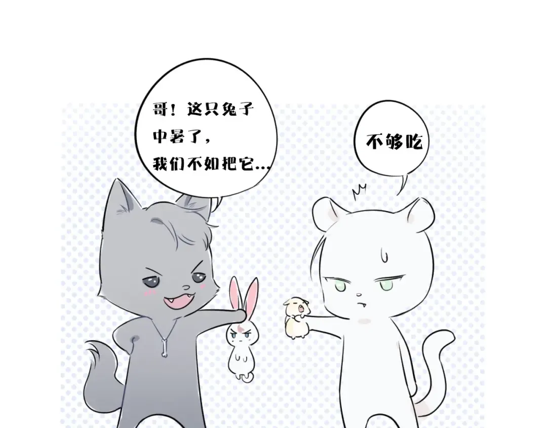 第10话 最强练习生？ 第116页