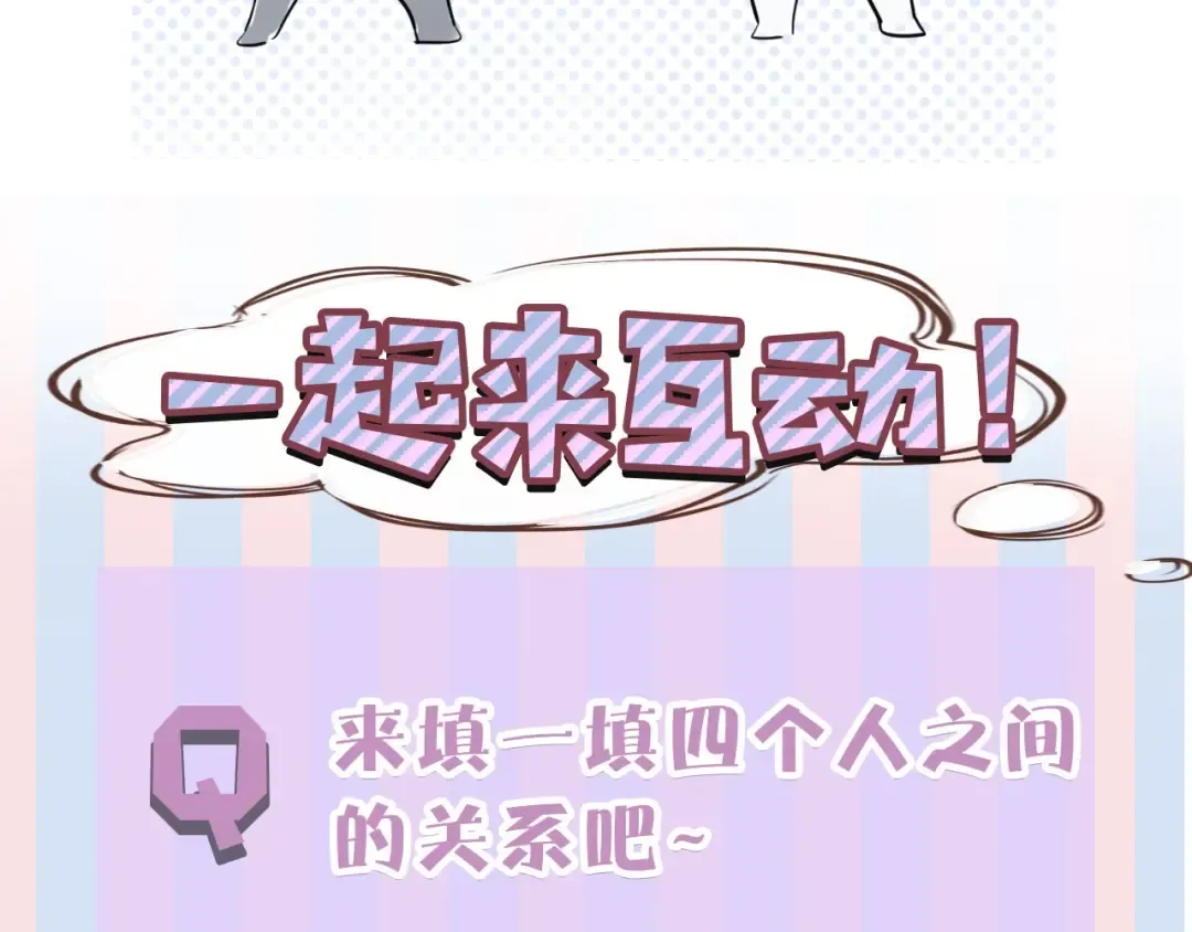 第10话 最强练习生？ 第117页
