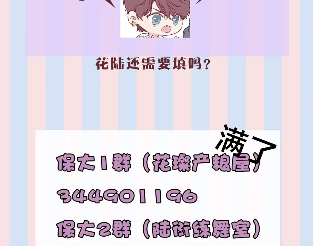 第10话 最强练习生？ 第119页