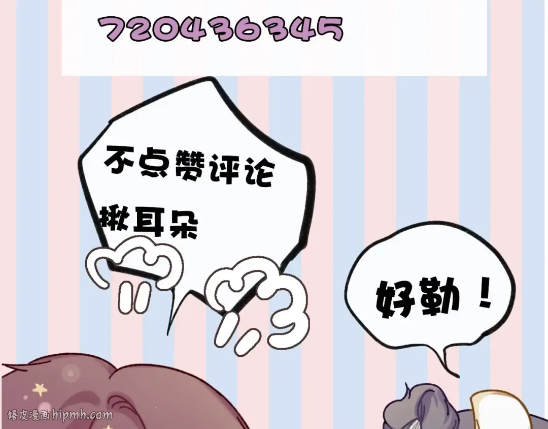 第10话 最强练习生？ 第120页