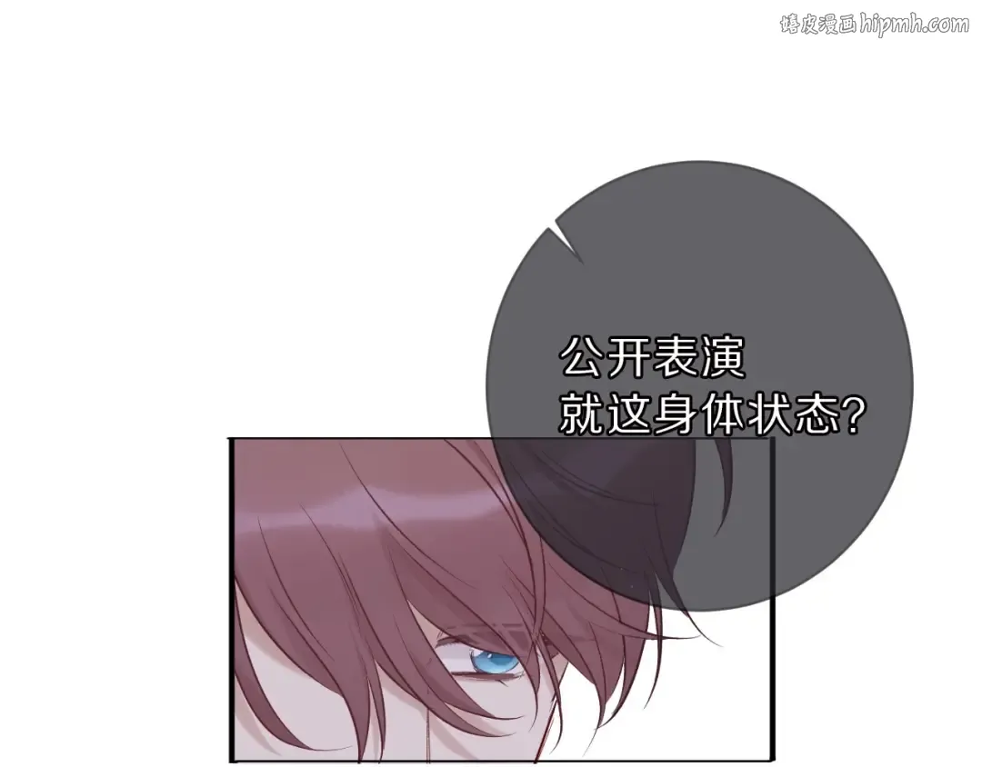 第11话 芳心纵火犯 第1页