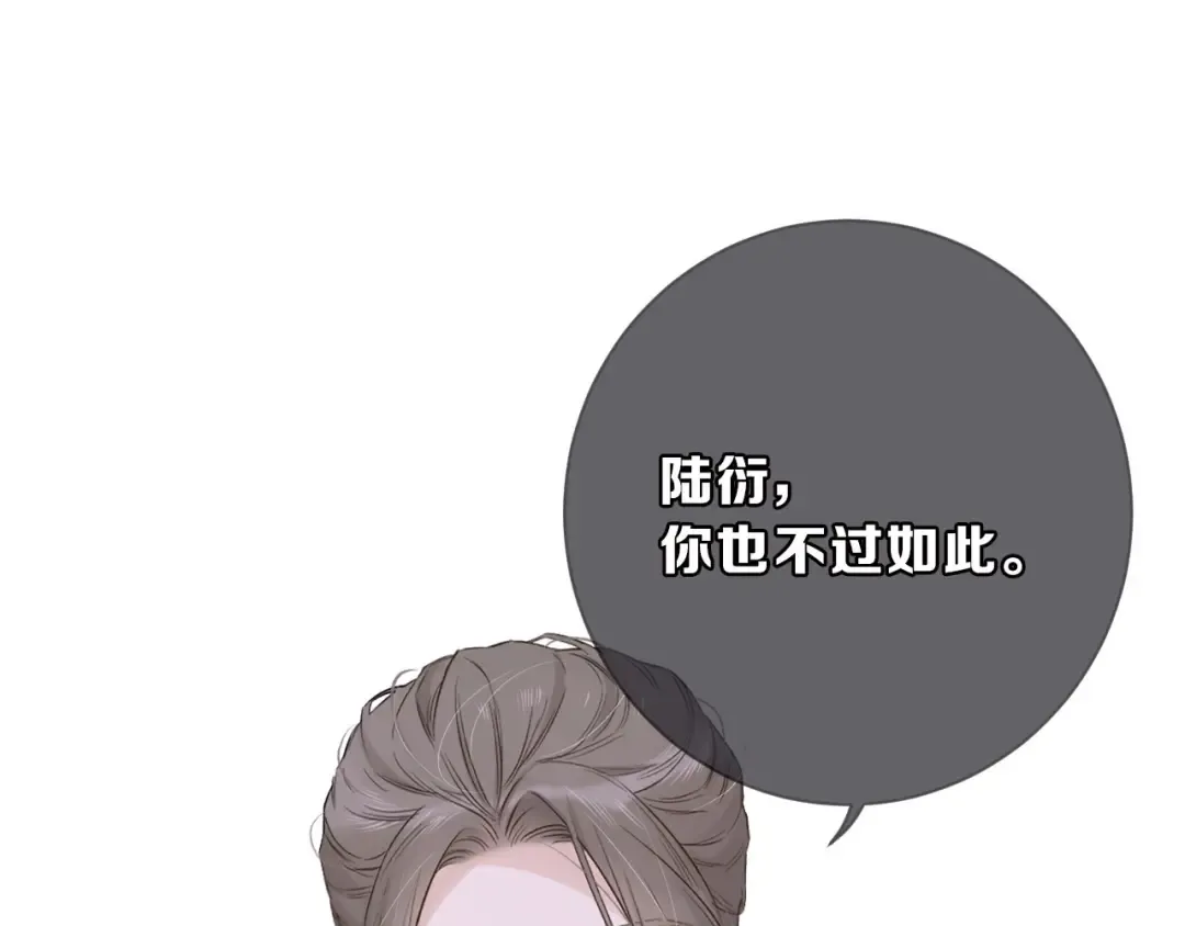 第11话 芳心纵火犯 第2页
