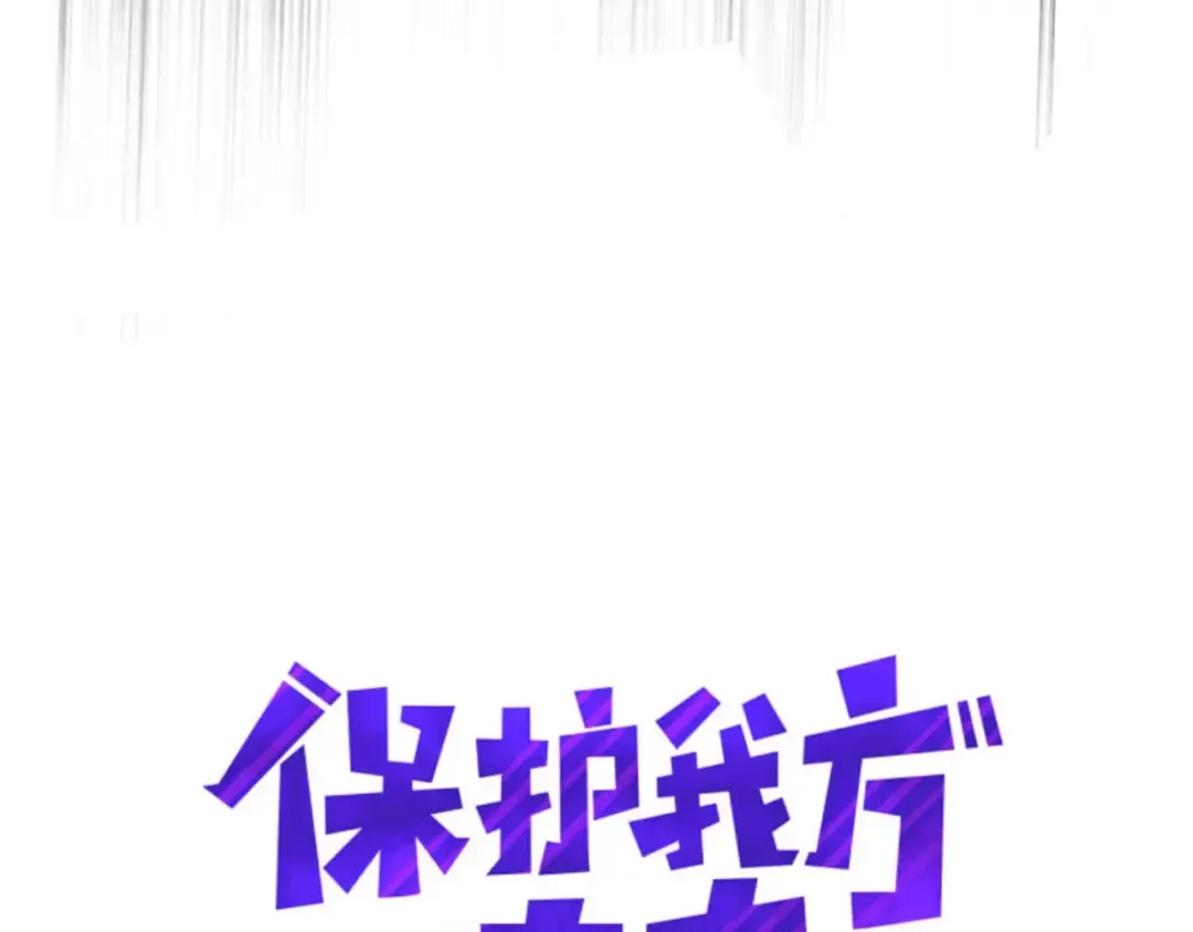 第11话 芳心纵火犯 第5页