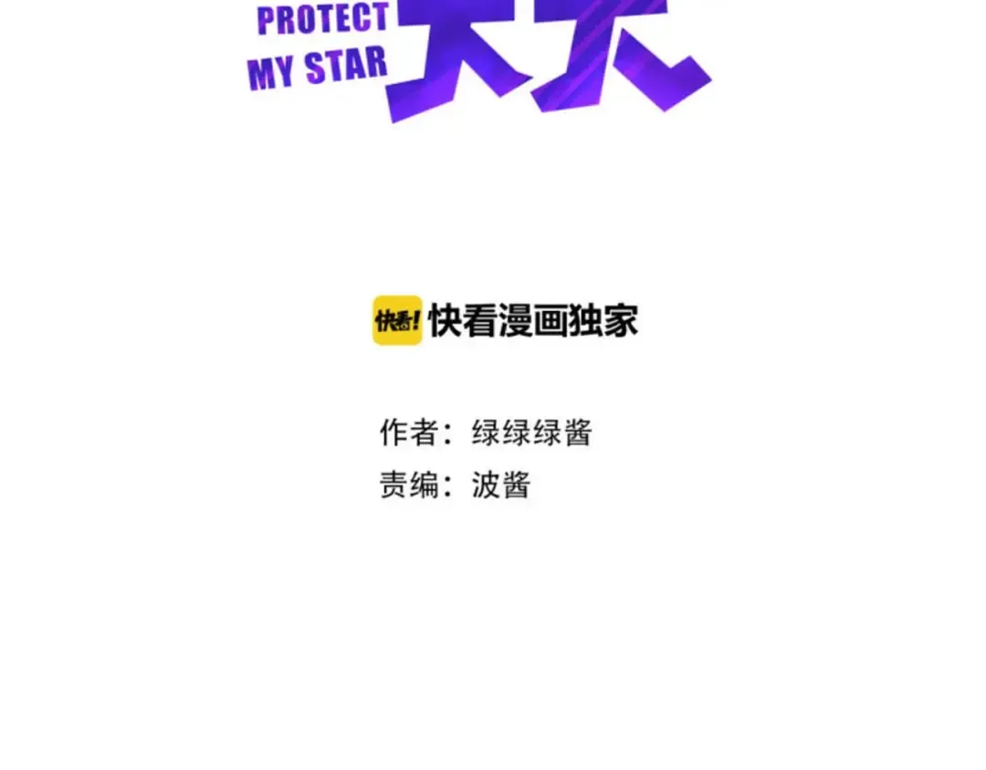 第11话 芳心纵火犯 第6页