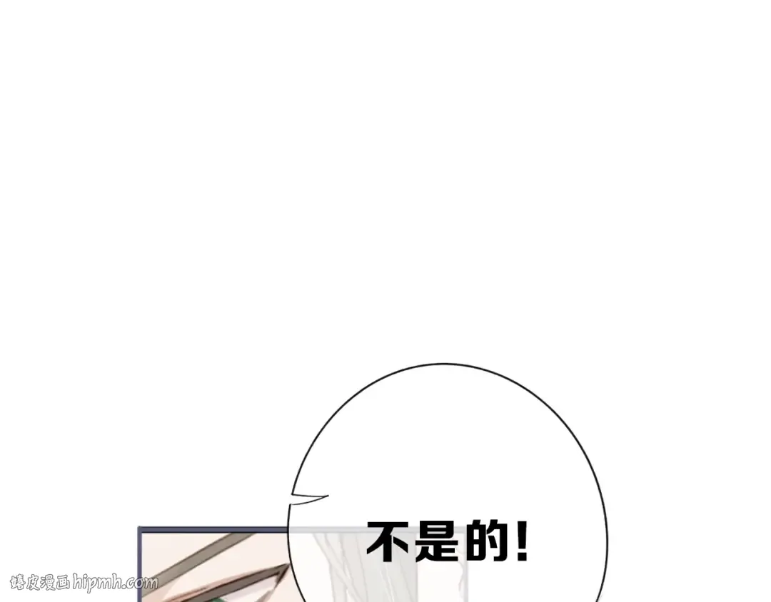 第11话 芳心纵火犯 第8页