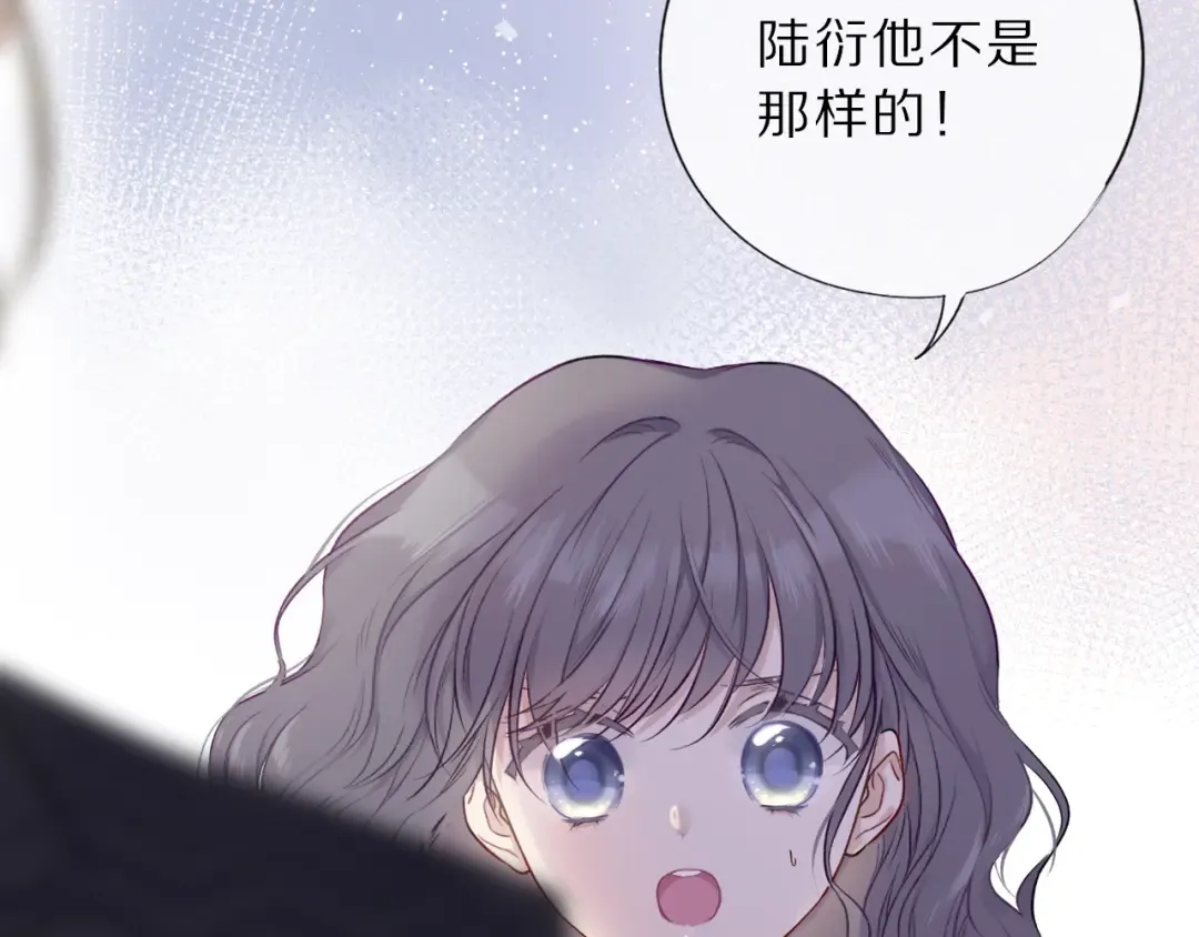第11话 芳心纵火犯 第10页