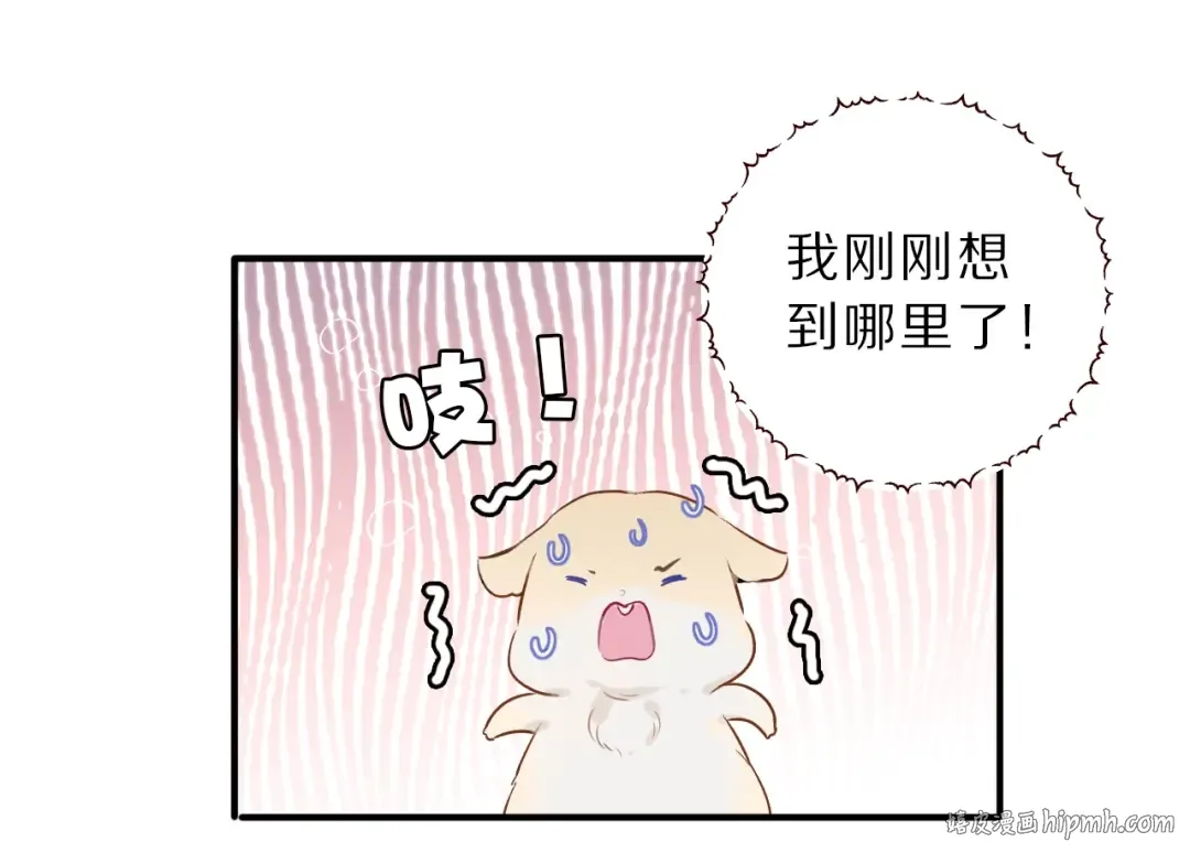 第11话 芳心纵火犯 第16页