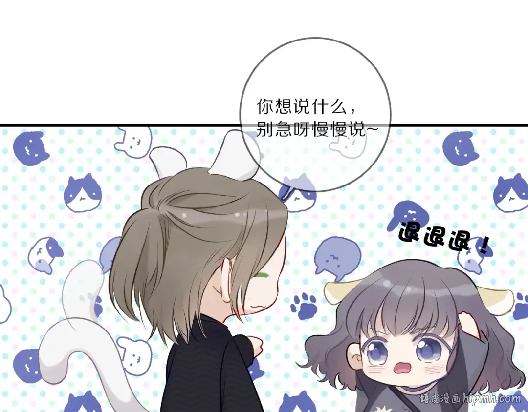 第11话 芳心纵火犯 第24页