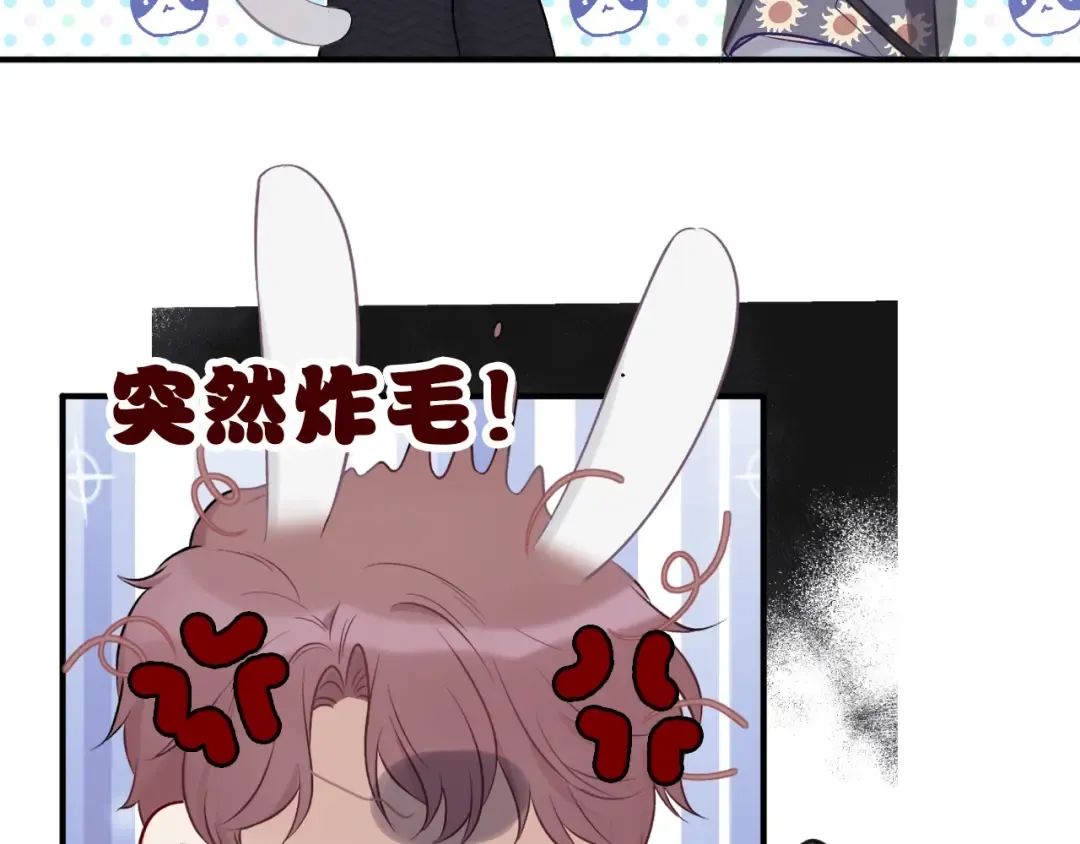 第11话 芳心纵火犯 第25页