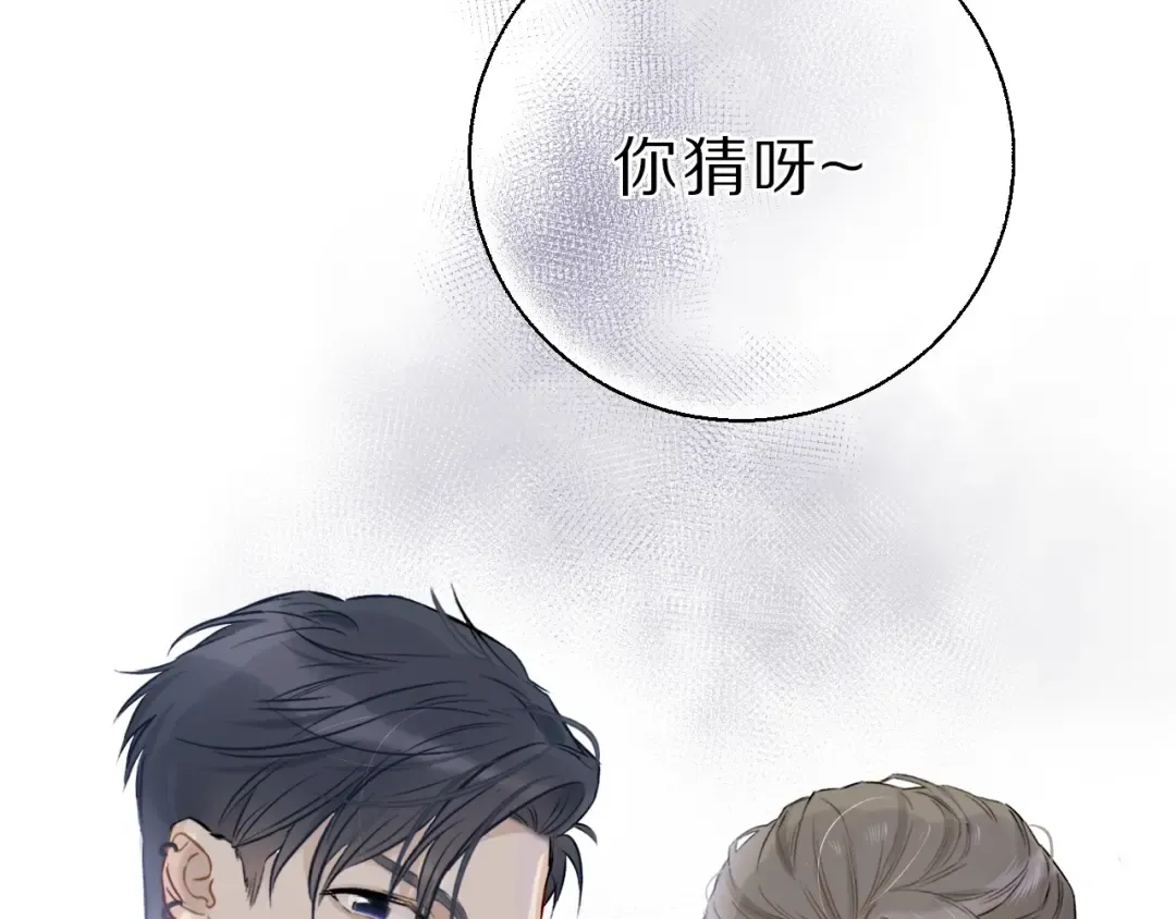 第11话 芳心纵火犯 第29页