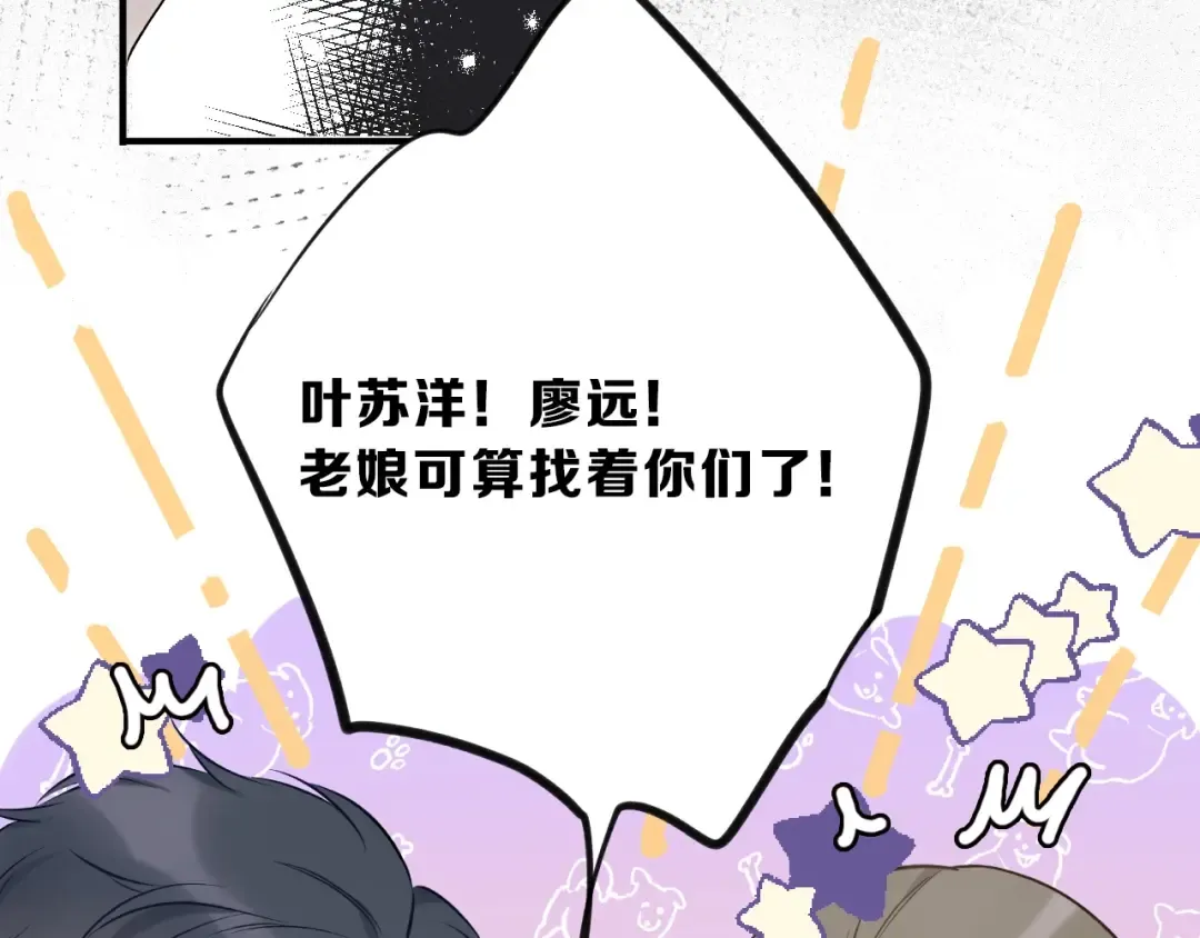 第11话 芳心纵火犯 第33页