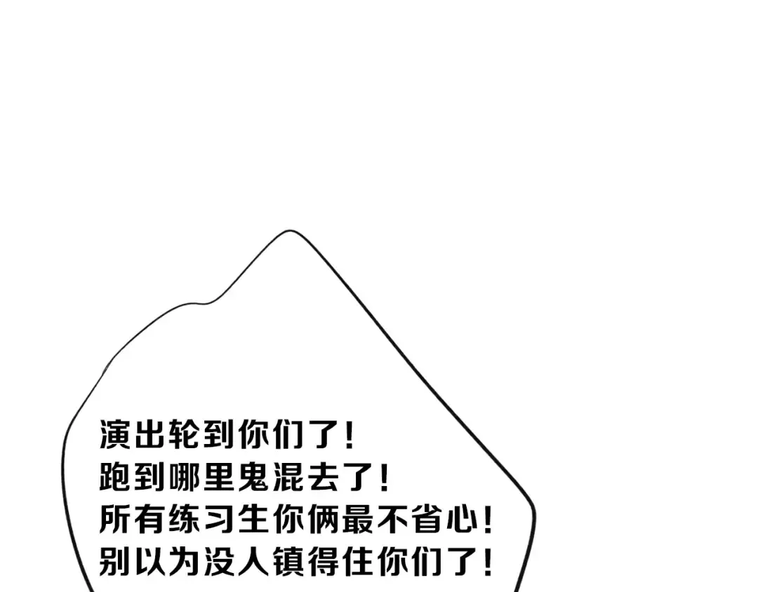 第11话 芳心纵火犯 第36页