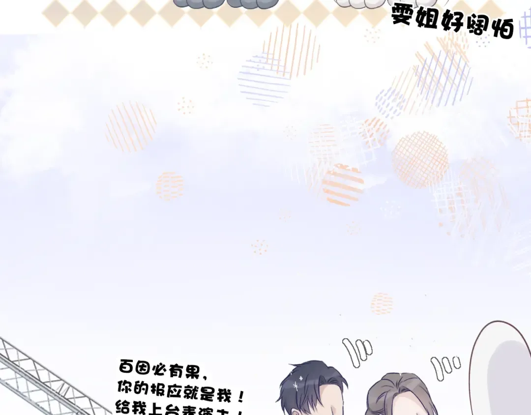 第11话 芳心纵火犯 第38页
