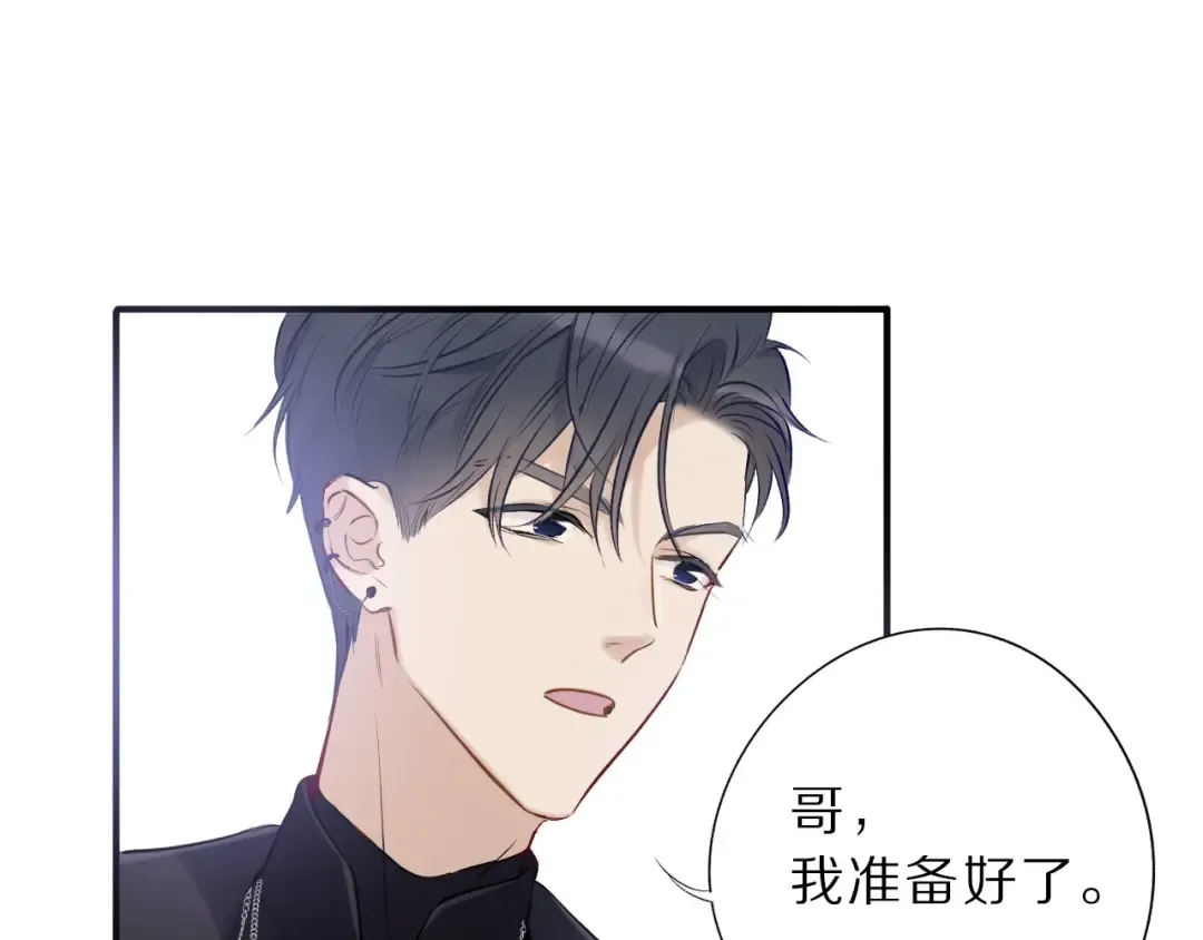 第11话 芳心纵火犯 第45页