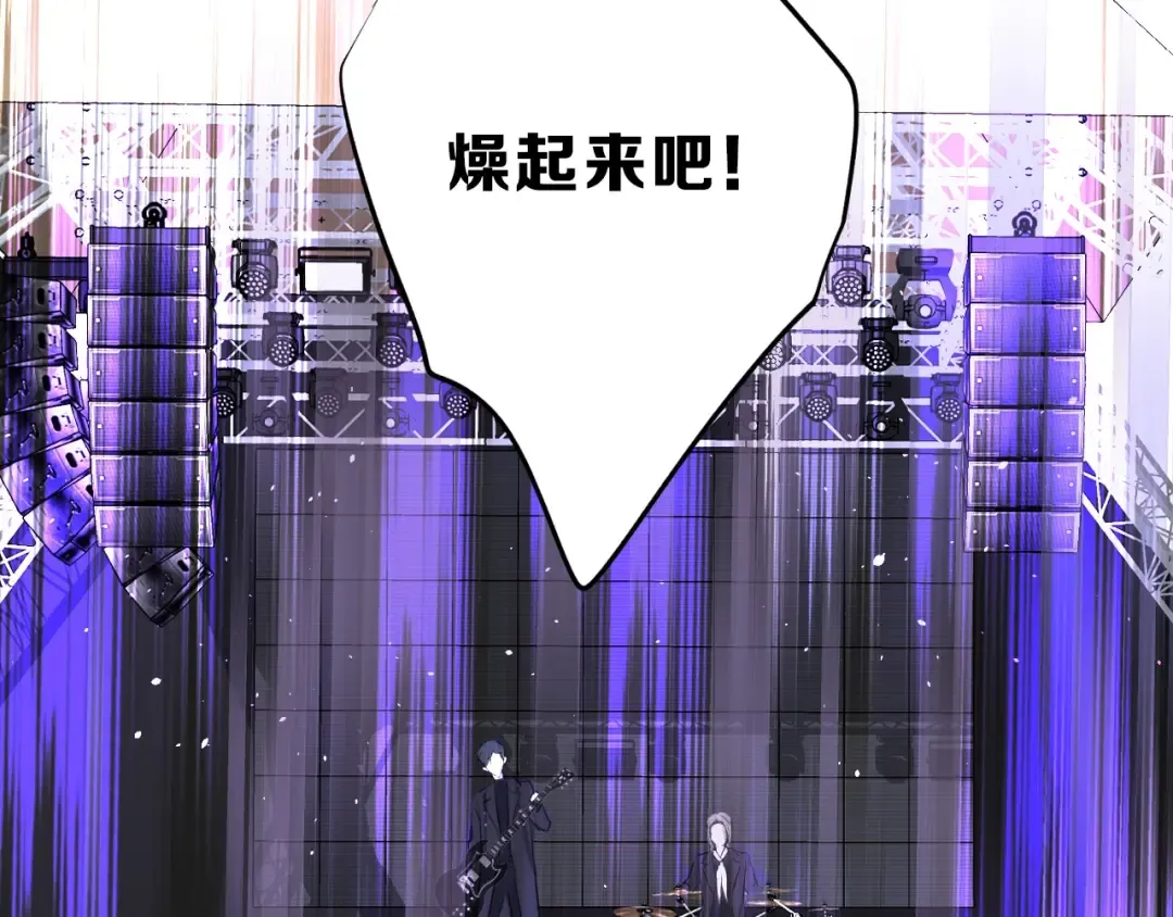 第11话 芳心纵火犯 第50页
