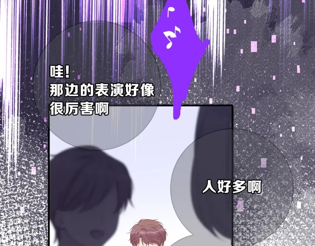 第11话 芳心纵火犯 第52页