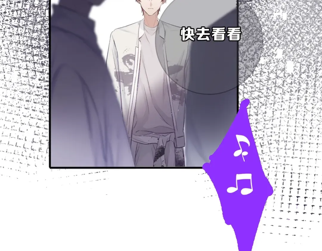 第11话 芳心纵火犯 第53页