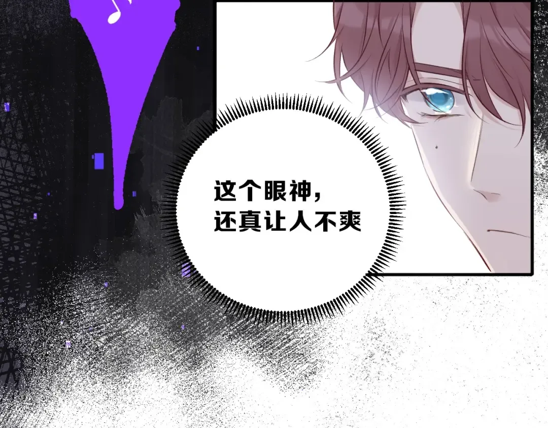第11话 芳心纵火犯 第61页