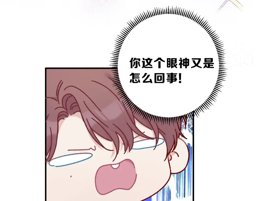 第11话 芳心纵火犯 第63页