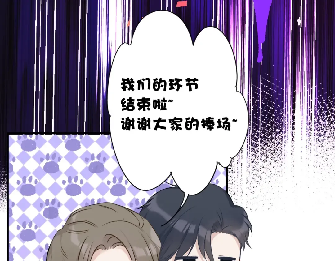 第11话 芳心纵火犯 第67页