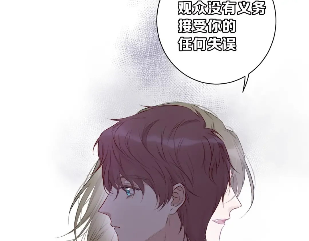 第11话 芳心纵火犯 第71页