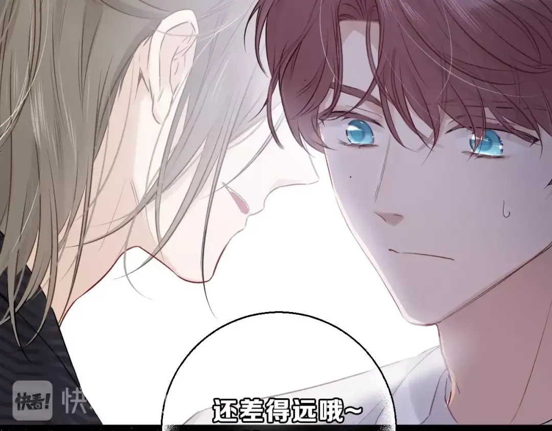第11话 芳心纵火犯 第74页