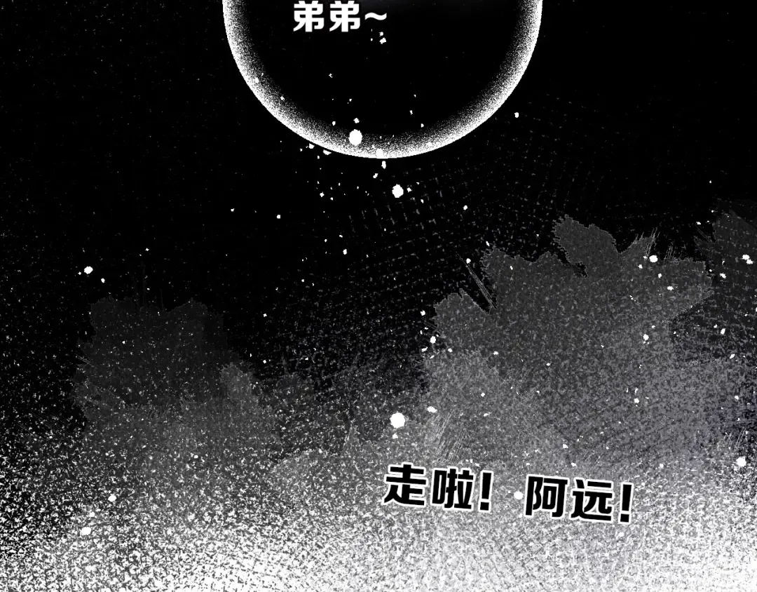 第11话 芳心纵火犯 第75页
