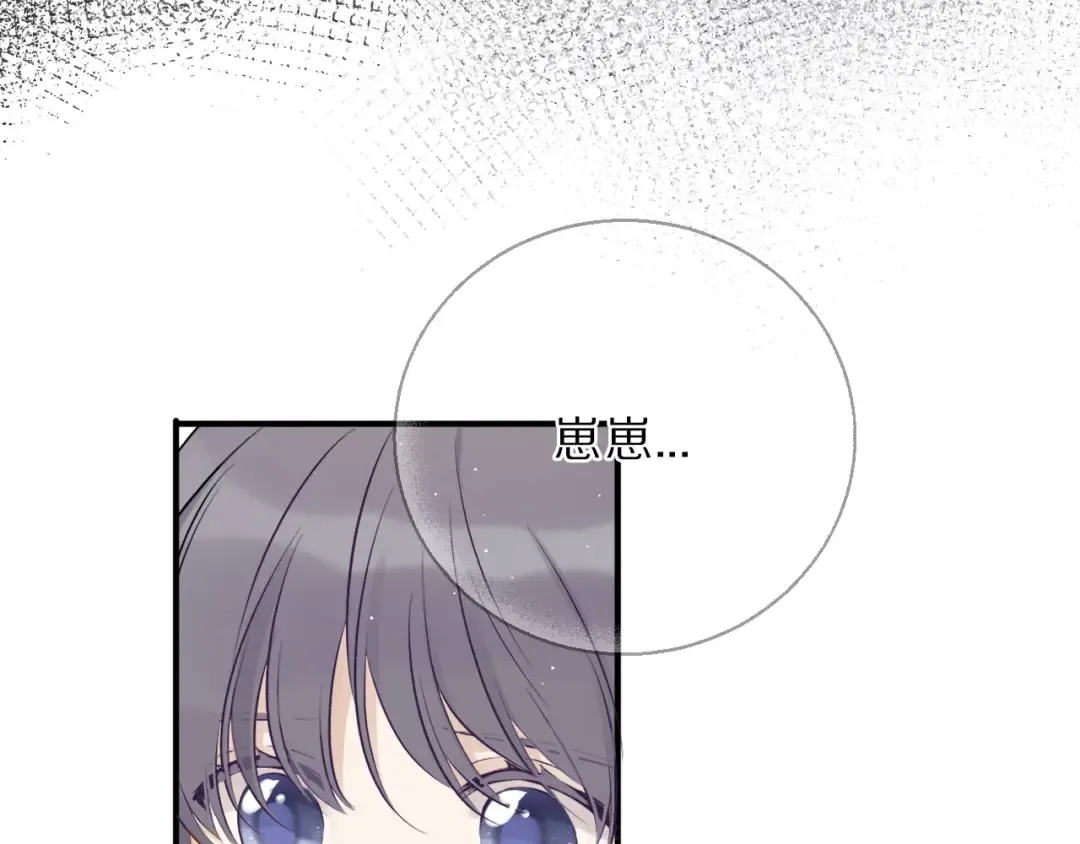 第11话 芳心纵火犯 第76页