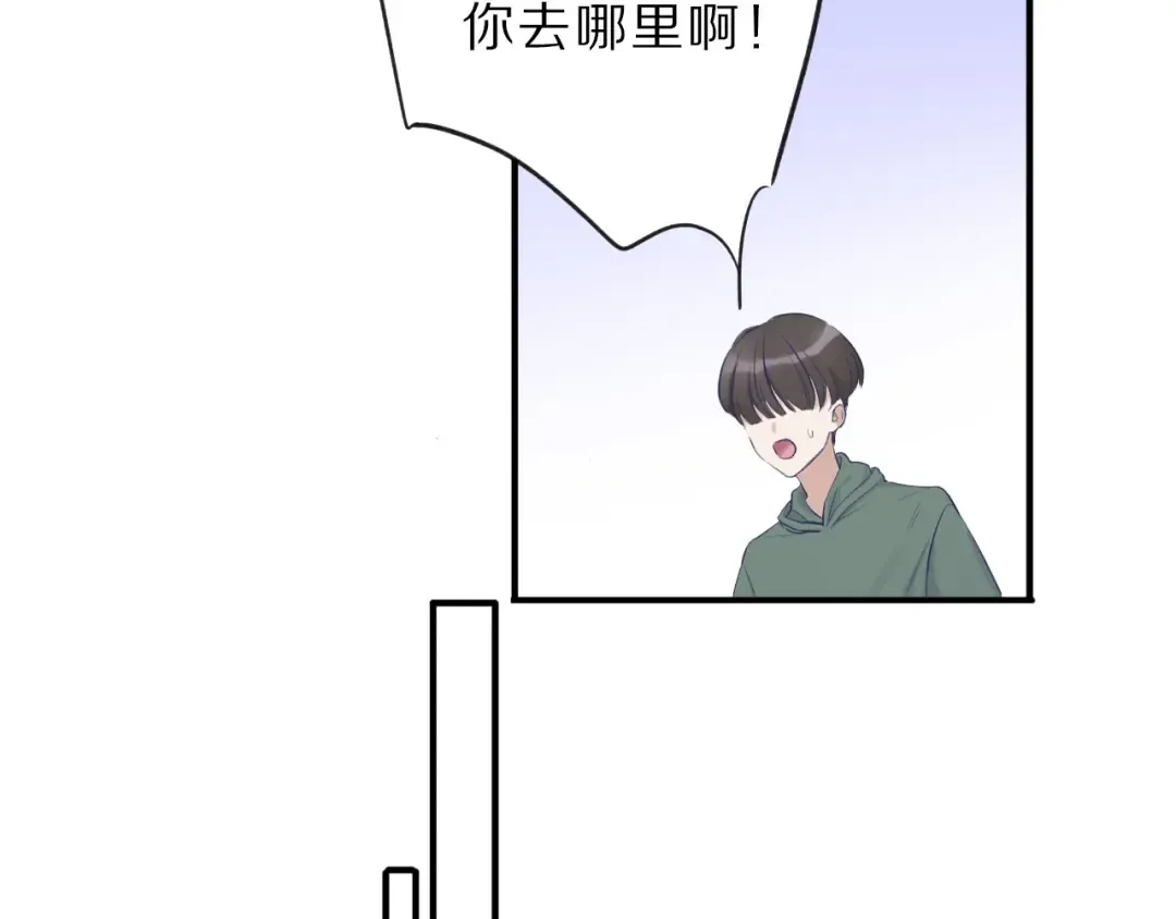 第11话 芳心纵火犯 第78页