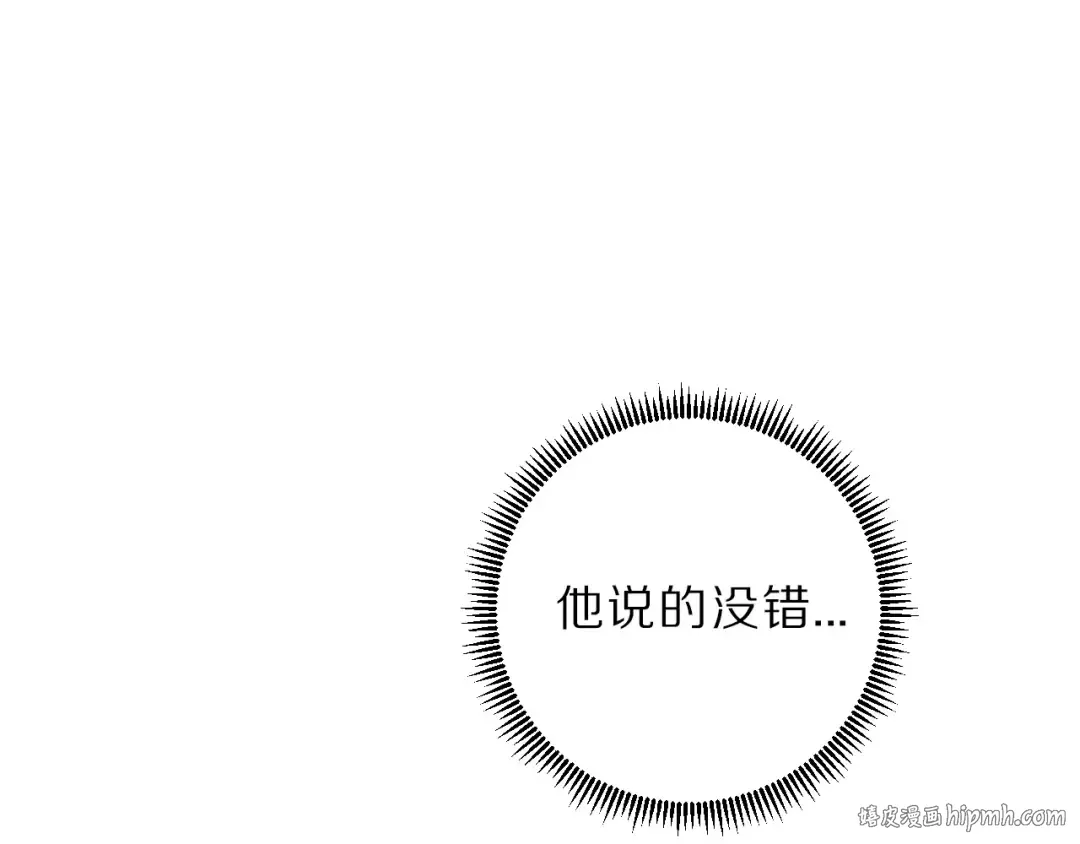 第11话 芳心纵火犯 第80页