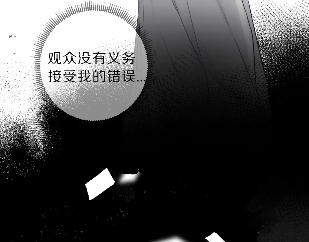 第11话 芳心纵火犯 第82页