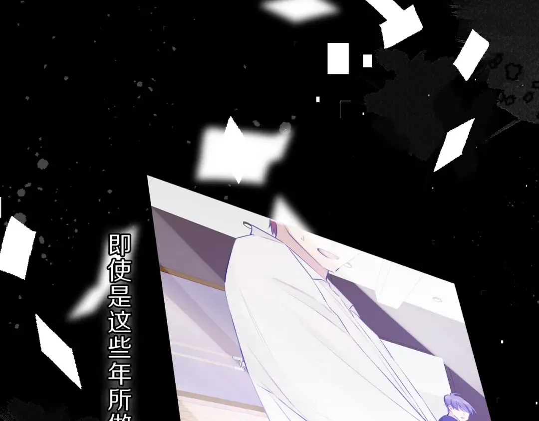 第11话 芳心纵火犯 第83页