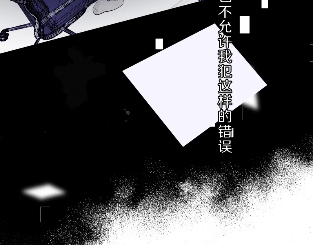 第11话 芳心纵火犯 第85页