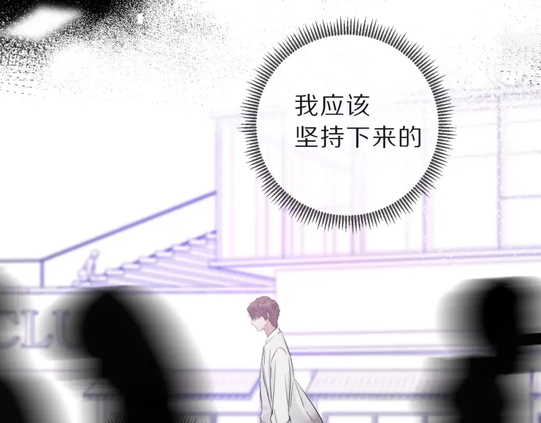 第11话 芳心纵火犯 第86页