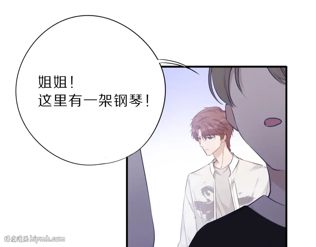 第11话 芳心纵火犯 第88页