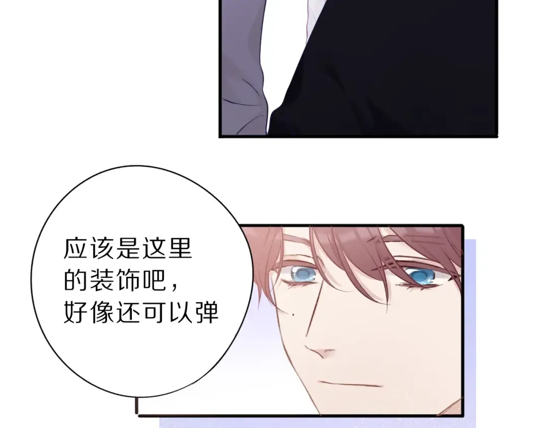 第11话 芳心纵火犯 第89页