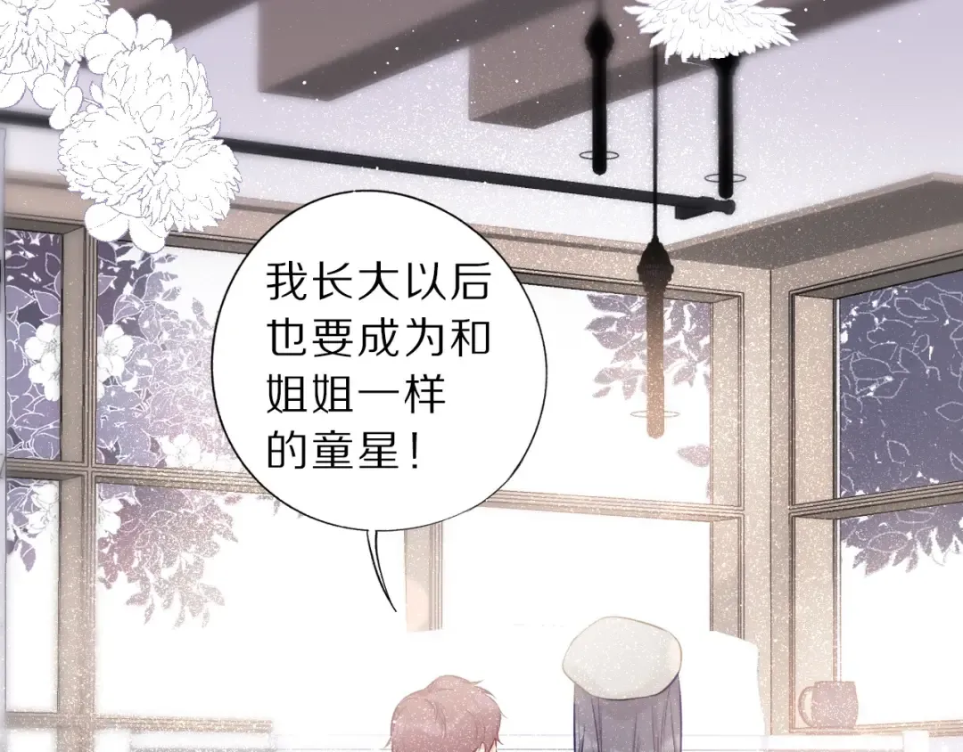 第11话 芳心纵火犯 第93页