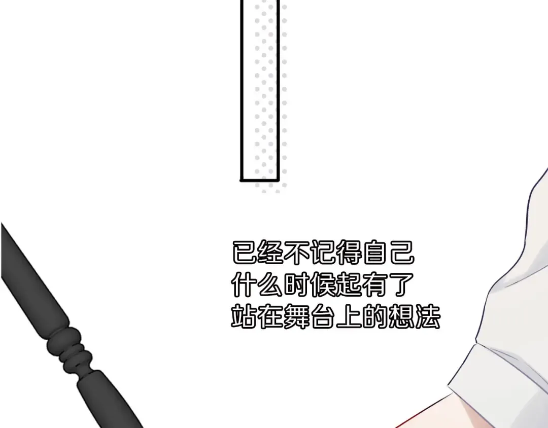 第11话 芳心纵火犯 第98页
