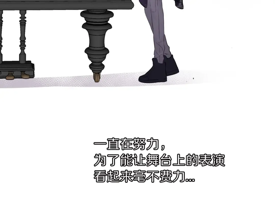 第11话 芳心纵火犯 第101页