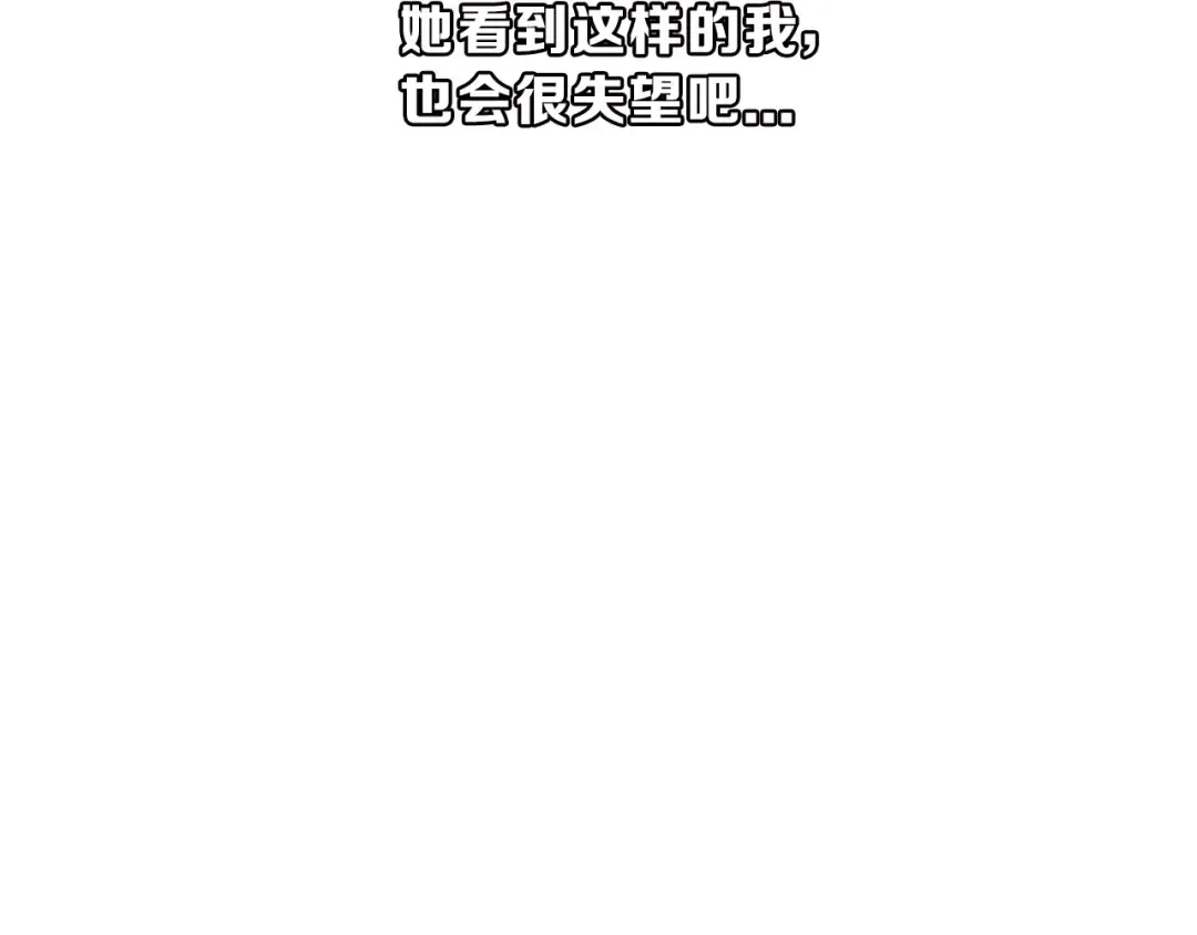 第11话 芳心纵火犯 第103页