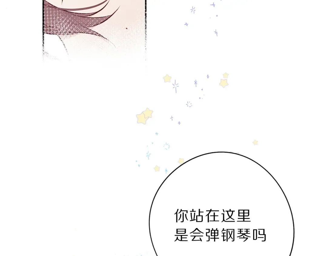 第11话 芳心纵火犯 第105页