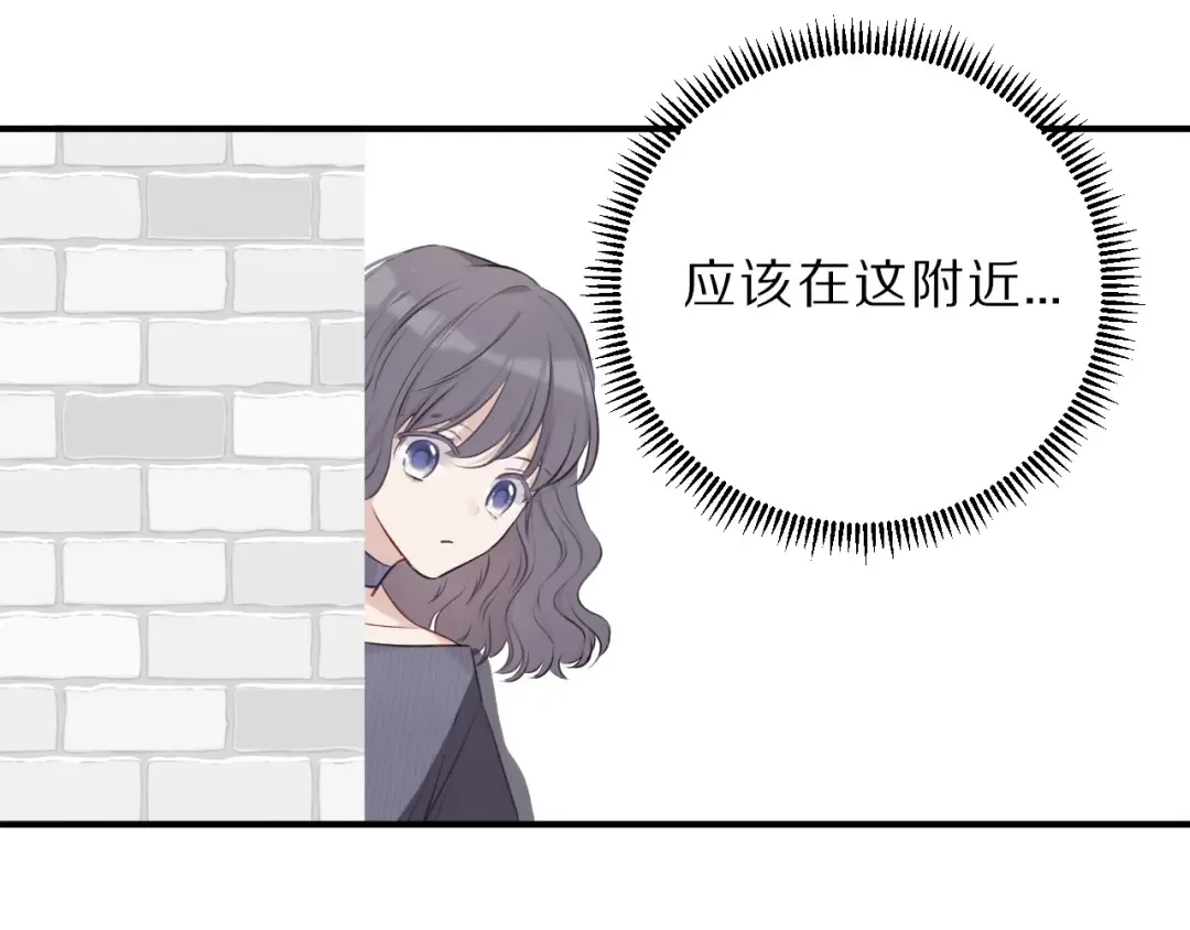 第11话 芳心纵火犯 第109页