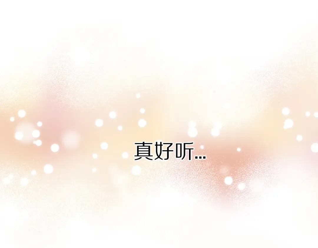 第11话 芳心纵火犯 第118页