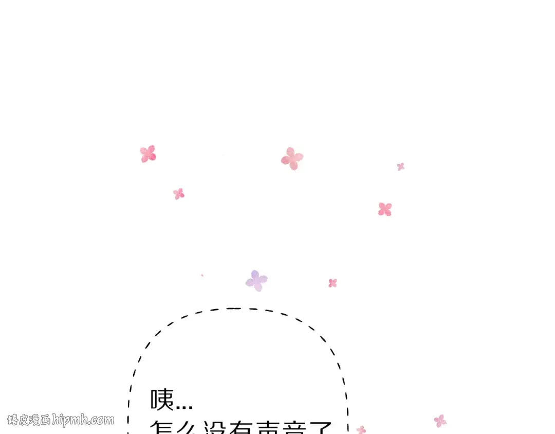 第11话 芳心纵火犯 第120页