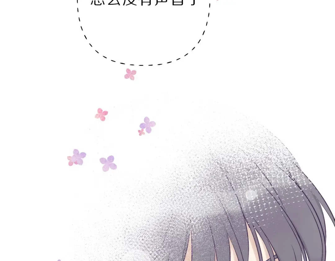 第11话 芳心纵火犯 第121页