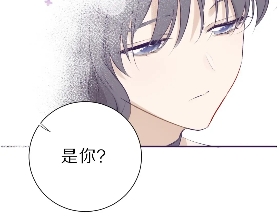 第11话 芳心纵火犯 第122页