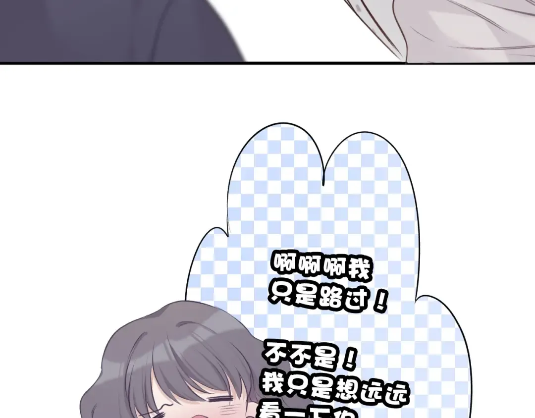 第11话 芳心纵火犯 第126页