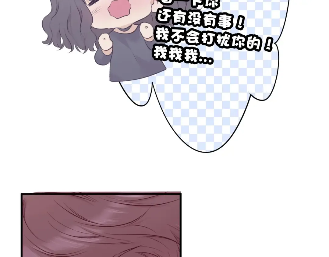 第11话 芳心纵火犯 第127页