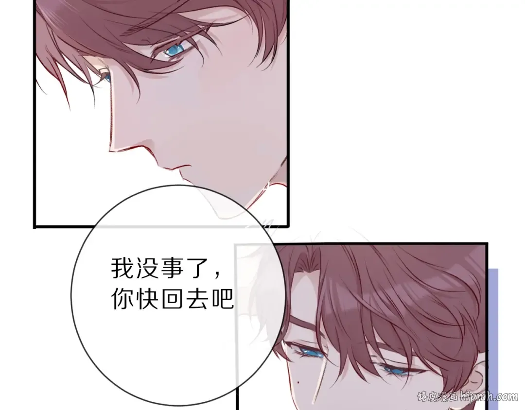 第11话 芳心纵火犯 第128页